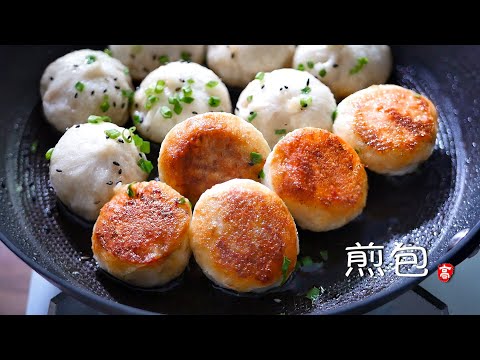 煎包  Pan Fried Buns, 软面包子包法