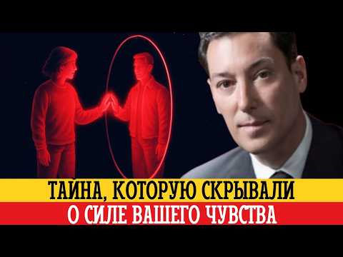 Я НАУЧУ ВАС ЭТО ЧУВСТВОВАТЬ | Метод Невилла Годдарда для мгновенного проявления чего угодно