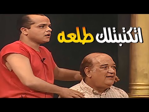 أجمد إيفيهات هنيدي في مسرحية عفروتو 🤣 اتكتبتلك طلعة للخرم