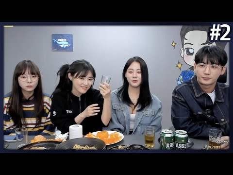 수니그룹 노래팀과 술을 먹었는데 ... [2023/03/26 남순 풀영상 #2]