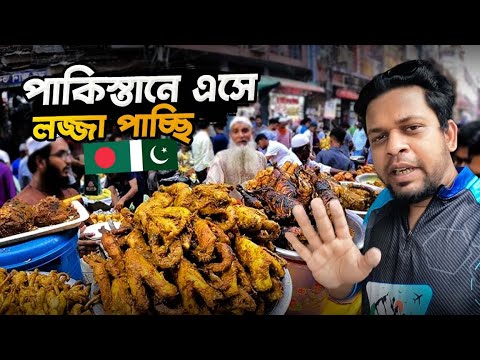 পাকিস্তানে সেহরীর আগে কি করা হয় দেখুন | Sehri In Pakistan | #Pakistan #Sehri #Streetfood #Famous