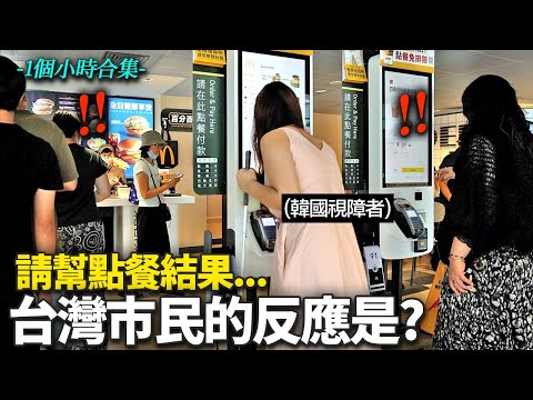 一生只被欺負的韓國視障少女.. 懷著恐懼一來臺灣就發生的事