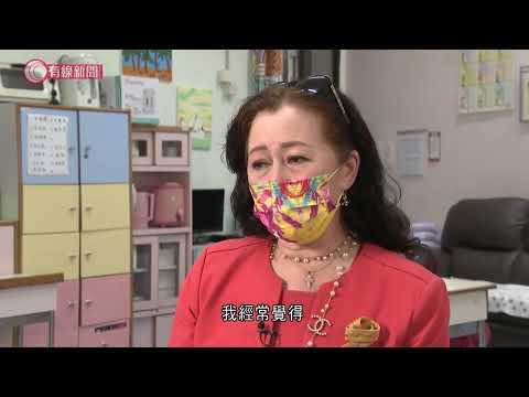 小事大意義 保赤．安身：75年港姐張瑪莉居保良局11年　學會自律與抉擇 - 20211221 - 有線中國組 - 有線新聞 CABLE News