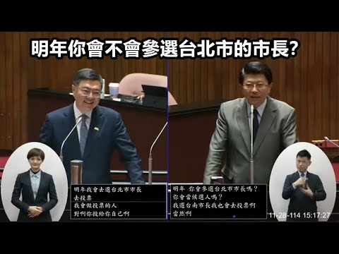 謝龍介 質詢 台南廢棄物暫置場起火 廚餘養豬 廚餘處理機 碳權交易所 行政院長卓榮泰 參選台北市長？　環境部長彭啓明 20251128 院會 【立法院演哪齣？】