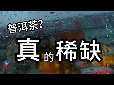 【市場觀察】從越陳越香,變成越貴越好賣,真的稀缺嗎?!稀缺就是社交貨幣的印鈔機,該不該抄底呢?