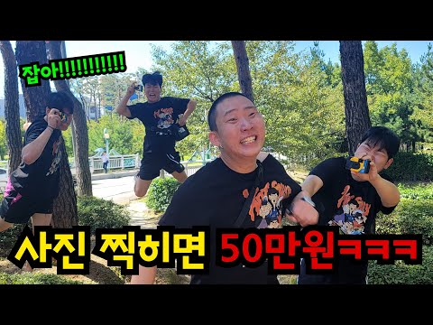 찍히면 50만원! 파파라치 추격전!