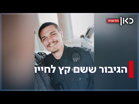 שנה וחצי אחרי שנלחם במחבלים ב-7 באוקטובר - איגור ז"ל שם קץ לחייו