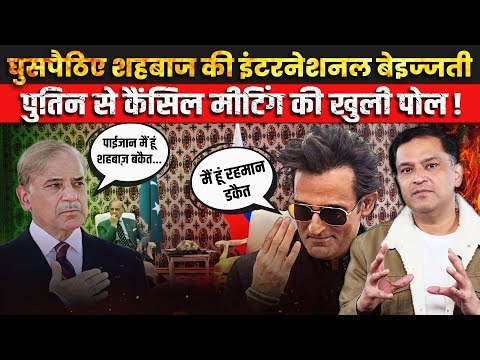 Why did Shehbaz Sharif ‘gatecrash’ Putin–Erdogan meet? | The Chanakya Dialogues Major Gaurav Arya।