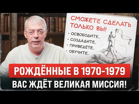 Главная миссия людей 70-х: сила числа 7 и путь их прорыва