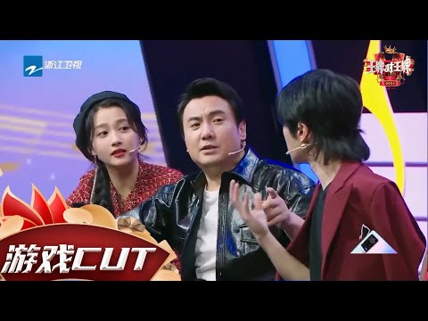 关晓彤模仿小度“篡改”游戏答案 华晨宇“歌神”人设崩塌？！ #王牌对王牌6 CLIP EP9