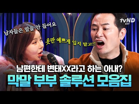 [#KimChangokShow3] Marriage solutions for mismatched language compatibility