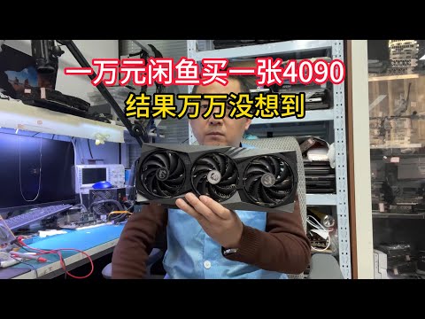 跑AI把刚买4090干废了这该有多倒霉？