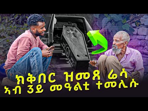 ዘይተሰምዐ ዘደንቅ ናይ ሓደ ገዳም ታሪክ 