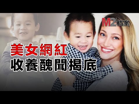 中國孩子被收養之後的不同命運