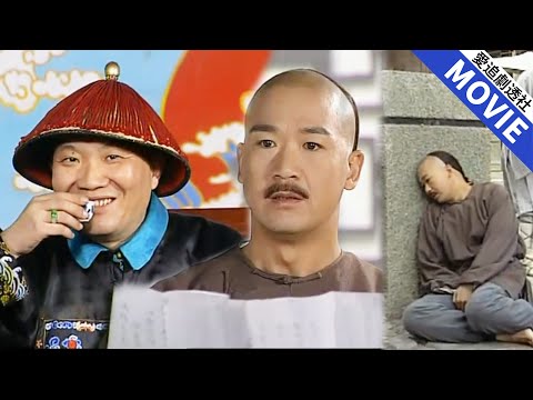 Ridiculous! The emperor disguised himself as a beggar to file lawsuit, but was deceived by official