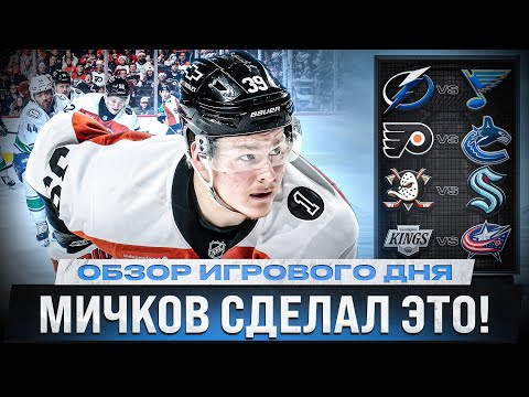 ЛУЧШИЙ МАТЧ ГРЕБЕНКИНА/ У КУЧЕРОВА ДВА ОЧКА / МАРЧЕНКО ПРЕРВАЛ СЕРИЮ / ОБЗОР МАТЧЕЙ НХЛ 23.12.2025