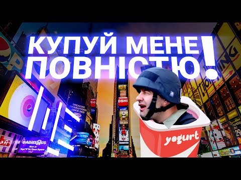 Лицемірство брендів та йогурт від Пореченкова. ЩЕ з Максом Щербиною