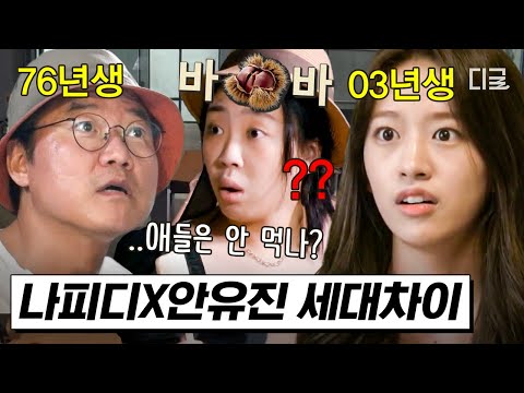 [#뿅뿅지구오락실] 아침 드라마 엔딩 장면 보는 줄ㅋㅋㅋ 초면인 아이스크림 등장에 영지 리액션 폭발🤣 | #디글