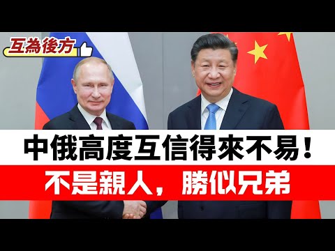 LIVE【互為後方】中俄高度互信得來不易！「不是親人，勝似兄弟」！聯合巡邏、擴大戰略預警縱深、共享反導預警 ！20251218 #大衛sir #堅料網 #處機入世 #毛遂自薦 #學習中國 #冷眼旁觀