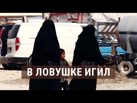 Дочь и внуки в руках ИГИЛ: История Ситоры Фозиловой