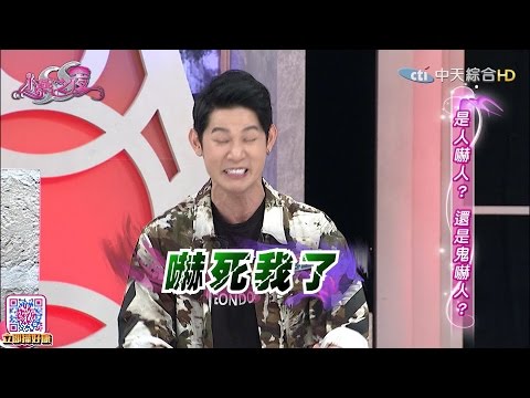 2016.08.18SS小燕之夜完整版　聽完不敢睡 鬼故事大賞！