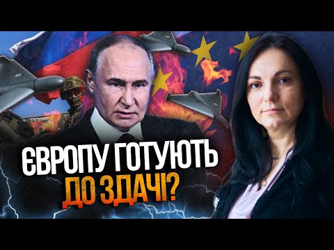 🤯 Європа не готова до того, що насувається! У Кремлі заговорили відкрито! Ось про що / ГОПКО