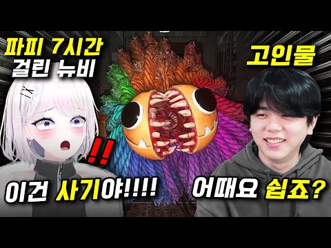설백이 파피4 스피드런 체험시켜주기ㅋㅋㅋ