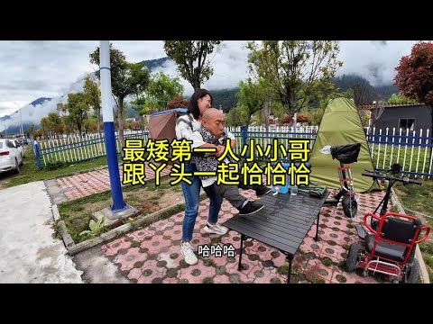 生，无法选择，怎么活，可以选择，小小哥活得很精彩，你们觉得呢【四丫头自驾游】