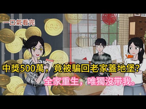 酸雨+喪屍+極寒來襲❄️我家卻在東北農村狂囤300斤大蔥？！喪屍來了才發現全家只有我不是重生者！結局你絕對猜不到⋯#小說 #故事分享 #故事 #小说 #小说推荐 #搞笑 #動漫 #novel #末世