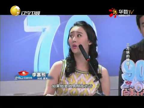 《完美告白》： 20141204  三万块的情债