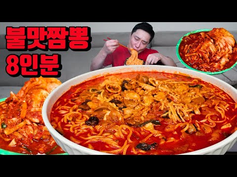 Jjamppong Mukbang Eating Show for 8 People, Filled with the Flavor of Delicious Fire