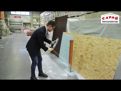 Мастер класс НАНЕСЕНИЕ НАПЫЛЯЕМОГО УТЕПЛИТЕЛЯ