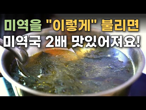 The best seaweed soup recipe of your life. Delicious even without meat! / How to make seaweed soup