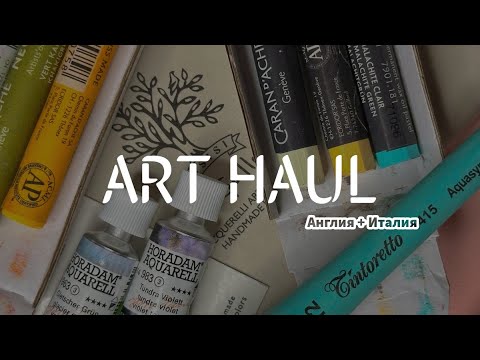 Англо-итальянский ArtHaul // художники без границ