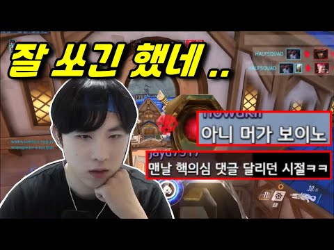 본인의 에임 전성기 시절을 본 프로즈