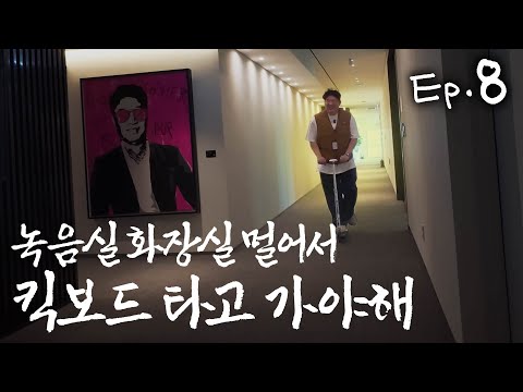 [SUB] We Have to Film the SM Entertainment Building Secretly, Okay? | Real Shindong EP.08