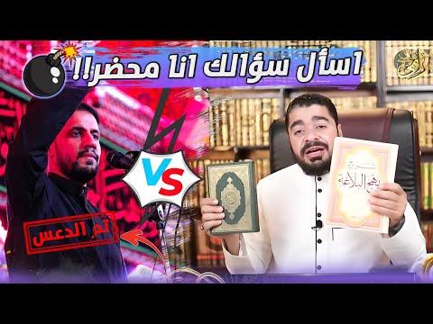 أنا محضر لك وأتحداك تجيب عن أسئلتي الثلاثة يارامي عيسى 💪