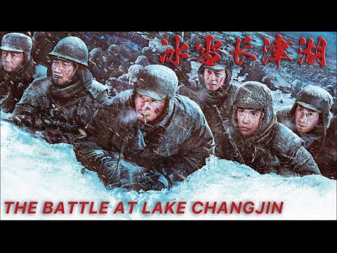 【冰雪长津湖 】为击败美军不息团灭完场炸桥任务| 战争|#吴京#易烊千玺