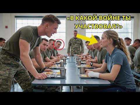 Морской котик SEAL пошутил о её войне — пока ответ «Спроси у своего дедушки» не заставил замолчать