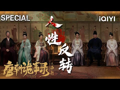 Billionaire falls victim to60-Year-OldBurialcurse! Inheritance wars trigger serial kin-slaying traps