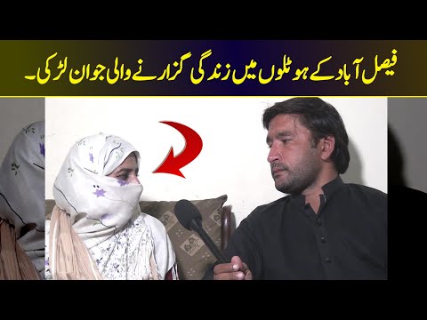 story of fisal abad // aina da kaltor