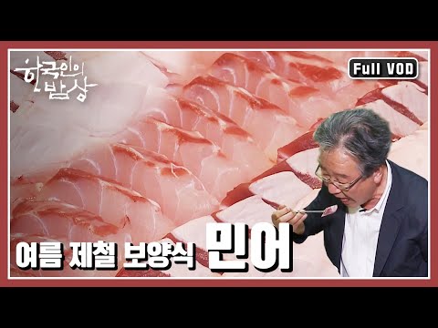 [한국인의밥상★풀버전] 허기진 시대를 위로했던 넉넉하고 푸짐한 인천의 맛 “수고했어, 오늘도 - 인천 항구밥상” (KBS 20140814 방송)