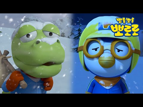 뽀로로 이야기 | 주말에 몰아보는 뽀로로 인기 에피소드 | 뽀로로 미워!😠 추운 겨울에 집을 나간 크롱! | 말썽꾸러기 크롱 돌보기 | 뽀롱뽀롱 뽀로로