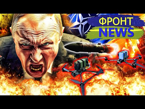 🔥В ЭТИ МИНУТЫ! СРОЧНО: НАЧАЛОСЬ! КРЕМЛЁВСКИЕ ВЛУПИЛИ НАТО?! МГНОВЕННАЯ ОТВЕТКА! Фронт NEWS