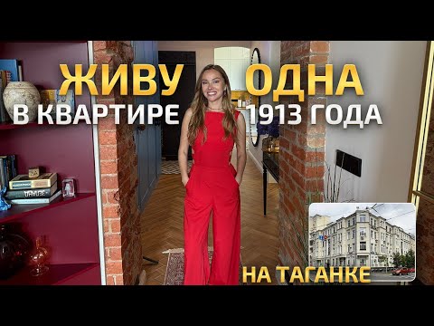 I LIVE ALONE in an old apartment and have made repairs EVEN in the entrance. Review of a beautifu...