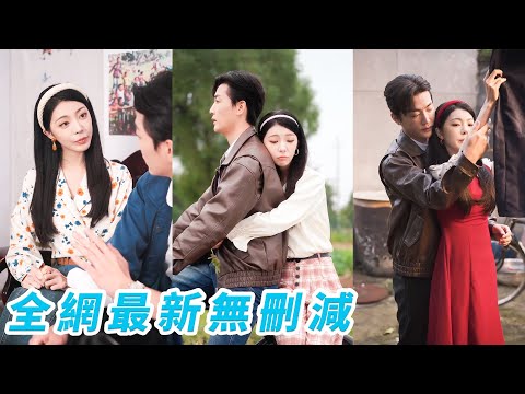 Woke as a bullied fiancée in the 80s. Dumped scum, then got spoiled by his CEO brother