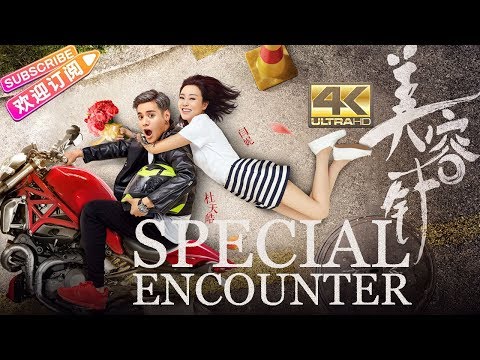 【4K】【ENG SUB】《美容针/Special Encounter》：漫改“姐弟恋” 暴击少女心 | 由黄美娜执导，闫妮、杜天皓、宋伊人、赵毅新等主演【捷成华视华语影院】