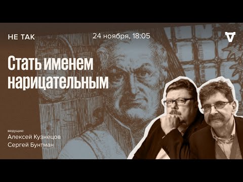 The Trials of the Marquis de Sade / Not So // November 24, 2022