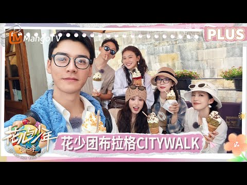 【PLUS版】《花儿与少年·同心季》EP9：花少小分队开启布拉格citywalk 李沁当导游有问必答 | Divas Hit the Road | MangoTV