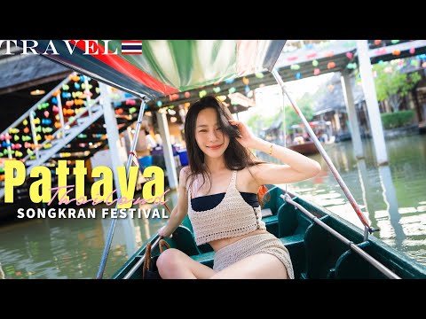 【2024泰國潑水節 ep.2】Pattaya🇹🇭｜潑水節第一天：芭達雅的洗禮｜四方水上市場｜曼谷高空餐廳🌃 Ojo Bangkok｜飯店開箱：AriyasomVilla｜NinaWen Travel